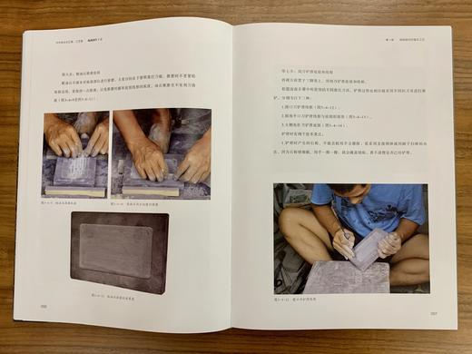 《中华砚文化汇典 工艺卷 端砚制作工艺》  赵粤茹著 人民美术出版社 商品图3