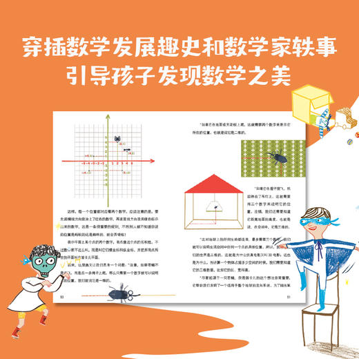 我的数学第一名系列（全五册） 商品图6