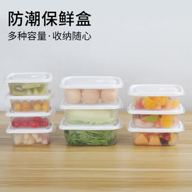 HANATA新款保鲜盒十件套YJ459