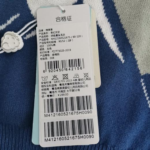 棉果果冬季男童拼色套头挂里毛衣M412160521675 商品图4