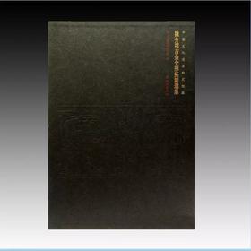 陈介祺吉金全形拓精选集
