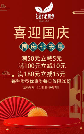 国庆7天活动以开启！攻略已备好~