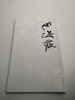 巨擘传世——近现代中国画大家 何海霞 商品缩略图0