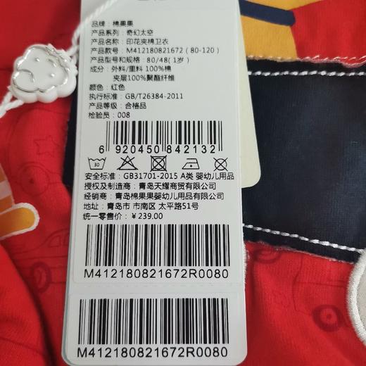 棉果果冬季男童印花夹棉卫衣M412180821672 商品图6