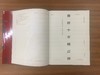 嘉德文库 |嘉德十年精品录 中国古代书画 古籍善本 商品缩略图1