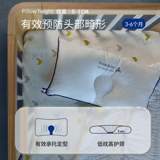 Nordicbaby婴儿枕头新生儿童防偏头矫正0-1-2-3岁宝宝定型枕透气 白色 44*25cm 商品图5
