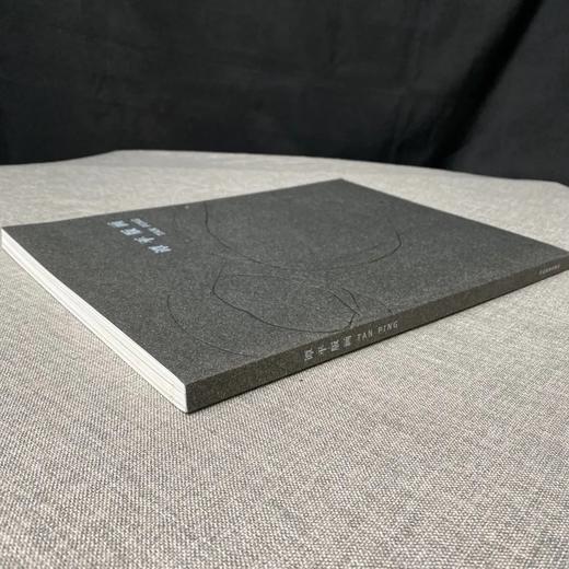 《谭平版画》河北教育出版社 版画 画册 艺术创作 商品图1