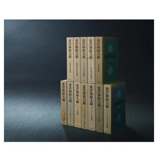 1974－1978年 限量原盒精装《东洋陶磁大观》十二册全 商品图0