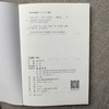 《书谱》字汇 金墨 著 线装书局 商品缩略图5