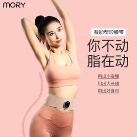 摩韵按摩塑形带 浅藤色 粉色