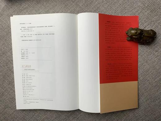 《清气满乾坤—中国诗书画的高风峻节》朱良志 主编  江西美术出版社 商品图7