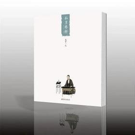 私享艺术 天下一人
