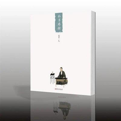 私享艺术 天下一人 商品图0