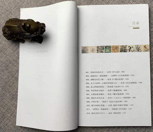 嘉德文库|《一画一故事：读宋元名画》石力 著 江西美术出版社 商品图1
