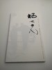巨擘传世——近现代中国画大家 杨之光 商品缩略图0
