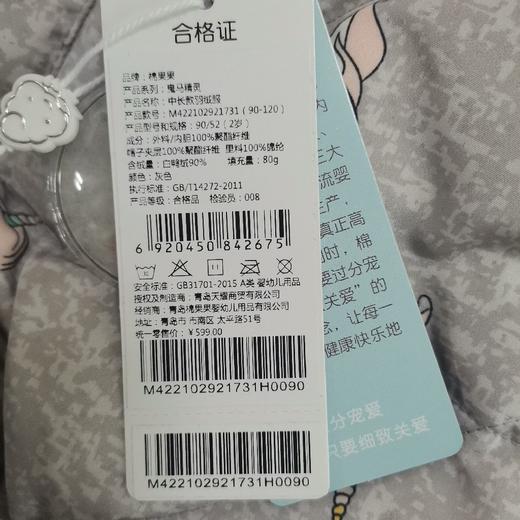 棉果果冬季女童中长款羽绒服M422102921731 商品图4