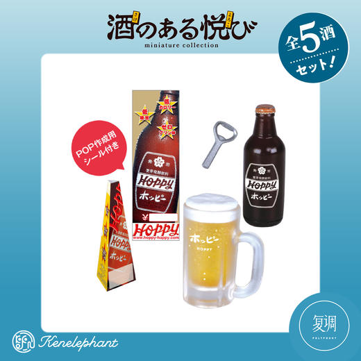 现货 Kenelephant 酒水系列迷你收藏彩盒版 盲盒 商品图7