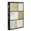 《古物影：黄宾虹书法收藏特展图录》 商品缩略图0