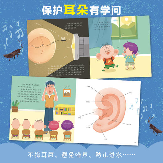 大耳朵图图健康成长 我会保护身体  共4册套装 商品图4