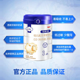 【咨询改价】【品牌直供】蓓康僖bekari婴幼儿配方羊奶粉800g