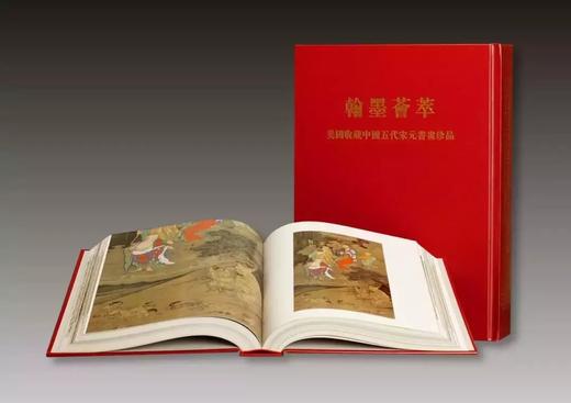 嘉德文库|翰墨荟萃:美国收藏中国五代宋元书画珍品 商品图0