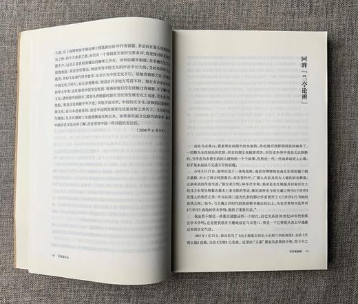 《百里溪札丛》郑重 著  商品图4
