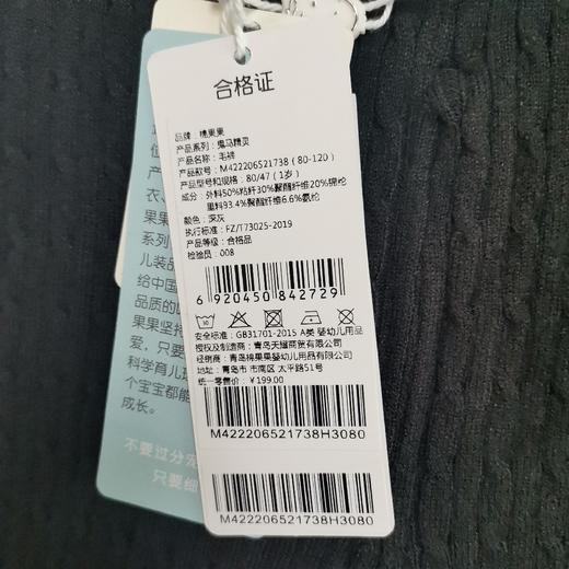 棉果果冬季女童纯棉银狐绒毛裤M422206521738 商品图2