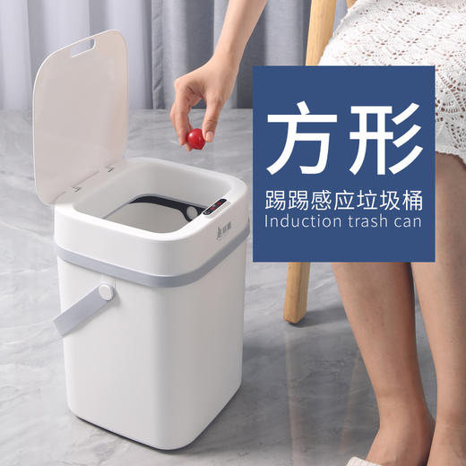 美丽雅方形踢踢感应垃圾桶 10L 商品图1