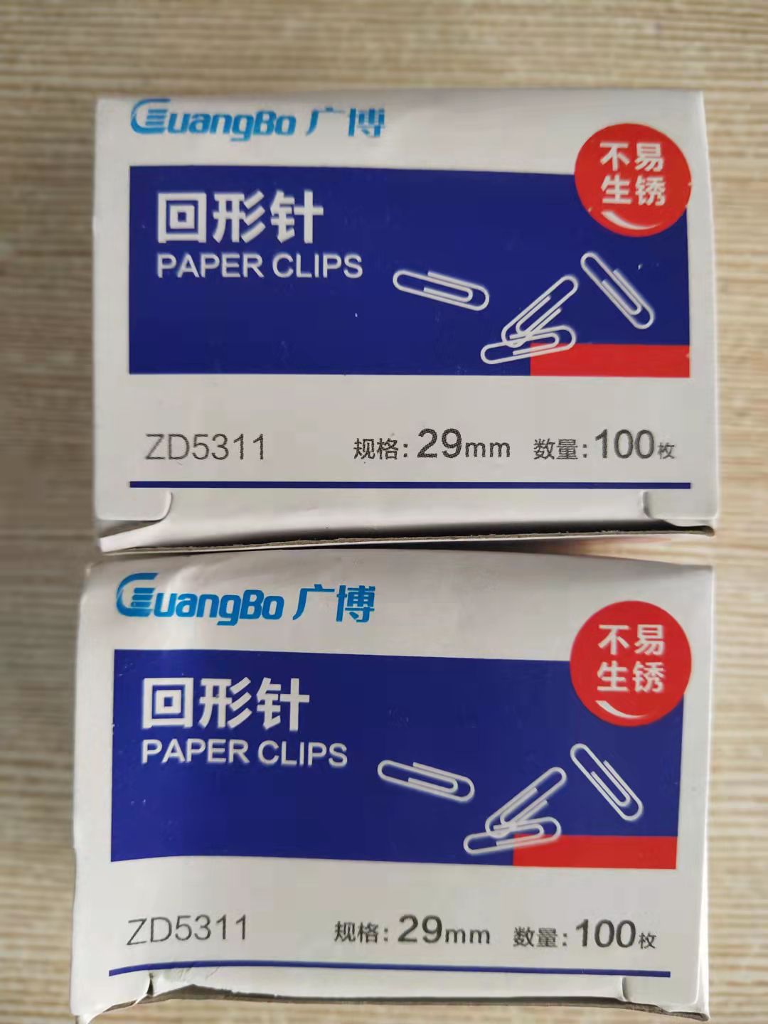 办公用品回形针（专）