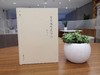 古书画鉴定概论 徐邦达 故宫出版社 商品缩略图1