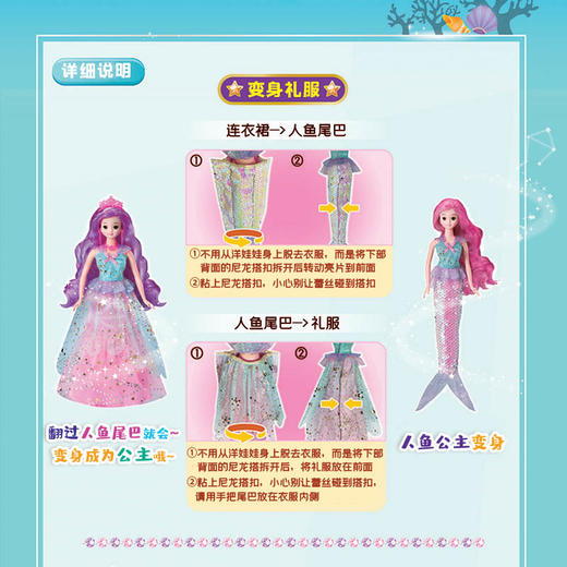 韩国珠珠Youngtoys的秘密玩具人鱼公主化妆浴室美人鱼娃娃儿童女孩过家家套装 商品图3