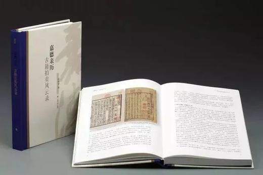 《嘉德亲历：古籍拍卖风云录》签名本 商品图2