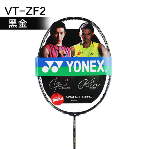 【到手价1850元】YONEX尤尼克斯羽毛球拍VTZF2/VT-ZF2二姐夫雷霆重击低调暴力李宗伟战拍 商品图3