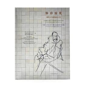 釉彩国度—葡萄牙瓷板画500年