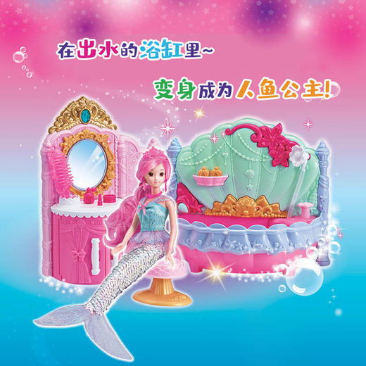 韩国珠珠Youngtoys的秘密玩具人鱼公主化妆浴室美人鱼娃娃儿童女孩过家家套装 商品图0