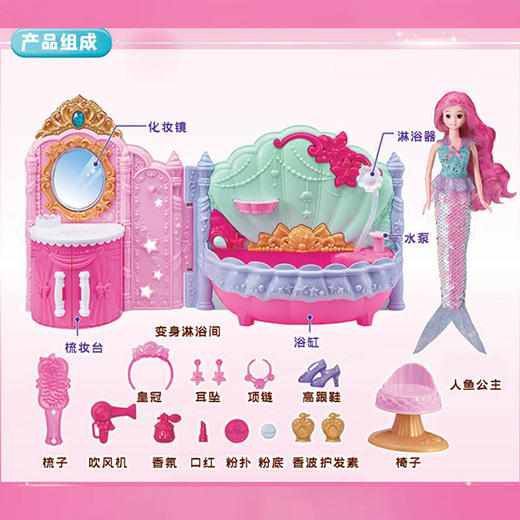 韩国珠珠Youngtoys的秘密玩具人鱼公主化妆浴室美人鱼娃娃儿童女孩过家家套装 商品图5