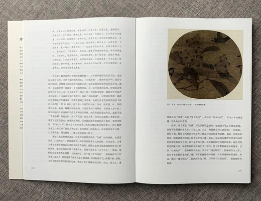 《董其昌和他的江南》上海博物馆 著 北京大学出版社 商品图4