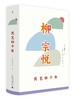 嘉德文库 |【理想国】《民艺四十年》【日】柳宗悦著  广西师范大学出版社  柳宗悦 民艺 日本 工艺 手工艺 日本民艺 工艺美术 商品缩略图0