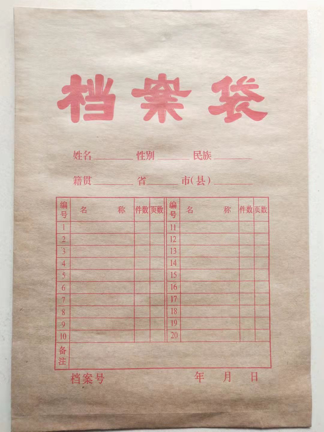 办公用品档案袋（专）