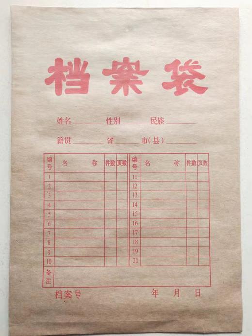 办公用品档案袋（专） 商品图0