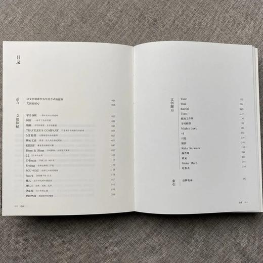 嘉德文库|嘉德文库 |《文创品牌的秘密》 沈婷 郭大泽编著 广西美术出版社 文创品牌 创意 设计 品牌运营 商品图2