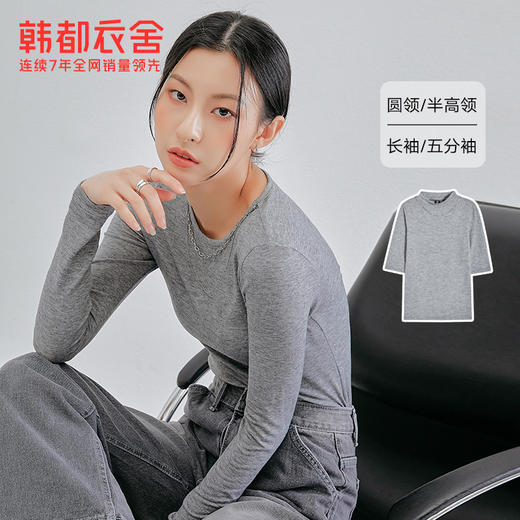韩都衣舍打底衫女春2021新款弹力内搭洋气显瘦百搭T恤OM82325 商品图0