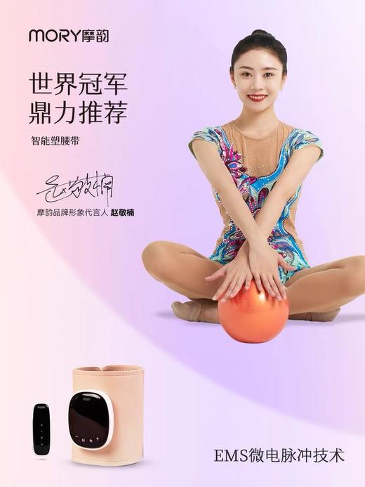 摩韵按摩塑形带 浅藤色 粉色 商品图2