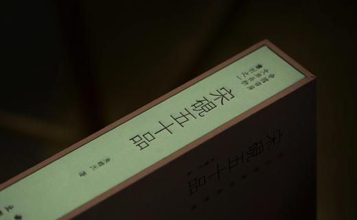 《宋砚五十品》 商品图2