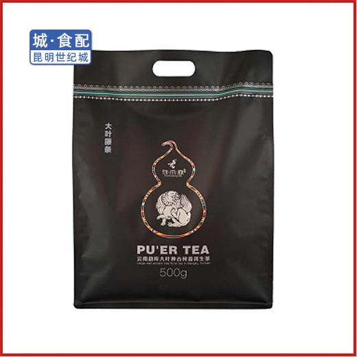 存木香大叶种古树藤条春茶200g或500g（一袋）【KM】 商品图1