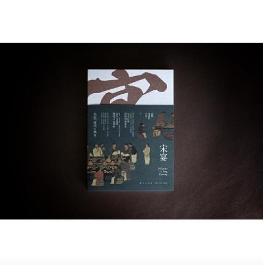 嘉德文库|嘉德文库 |宋宴 徐鲤，郑亚胜，卢冉 著 新星出版社 商品图3