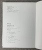 《安持精舍原石百品》陈巨来 著 上海书画出版社 商品缩略图5