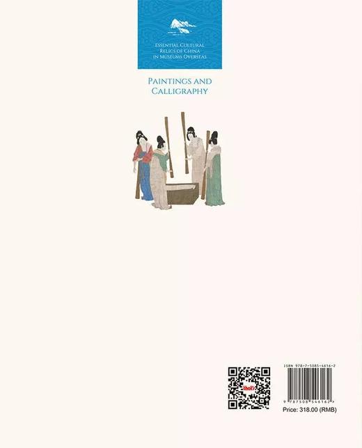嘉德文库 |嘉德文库 |《海外馆藏文物精粹：书画》《PAINTINGS AND CALLIGRAPHY》（英文）五洲传播 商品图2