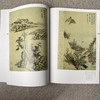 《人美画谱 吴历》   于跃  人民美术出版社 商品缩略图1