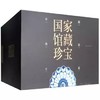 中国陶瓷大系（套装共15册） 商品缩略图0